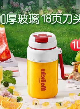 高档麦可酷便携式玻璃榨汁机小型用多功能果汁机动榨2汁家杯025新