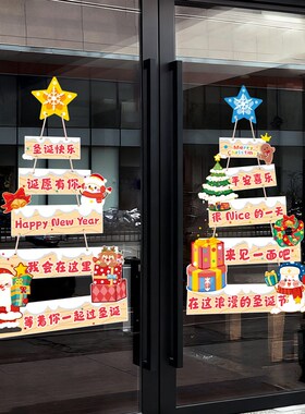 圣诞节装饰品静电玻璃门贴纸店铺橱窗场景氛围布置圣诞树窗花贴画