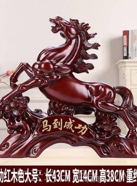 正品马成功板摆件家居客到厅酒柜饰工艺品老桌面摆设办公装室开业
