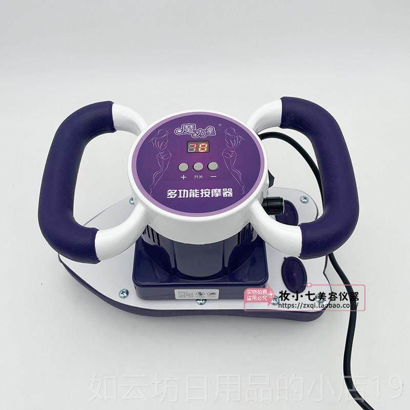 正品魔器力星按动摩器发热款震摩美容院按肚子电动揉按腹部仪保养,淘宝优惠券,粉丝福利购,淘宝优惠卷