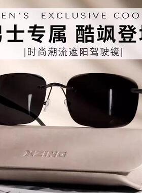 俄罗斯大白鲨太阳眼镜变色款德国进口技术天然水晶石男士无边框太