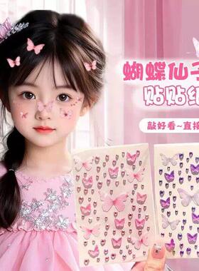 2款02815426新薄纱蝴脸贴贴舞台妆脸蝶贴演唱会脸女童表演脸部专