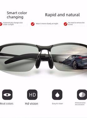 德国高品质光敏智能变色太阳镜黑色科技高清3D太阳镜定音量选择偏