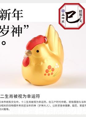 高档日摆本药师窑生肖鸡件日平式安招财健康生礼品土铃车载手绘日
