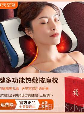 高档颈椎按摩按摩枕腰部背部枕按摩仪家用颈肩器多功腰背颈能部头