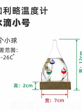 高档伽利室略温度计玻家璃悬浮球办公书架酒摆柜装饰饰新奇北欧创