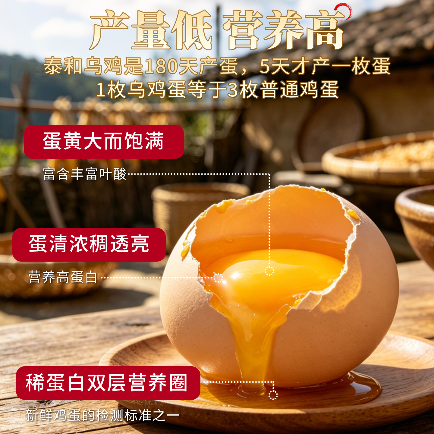 正宗泰和乌鸡蛋30枚农家散养新鲜可生食鸡蛋乌骨鸡有机富硒鸡蛋