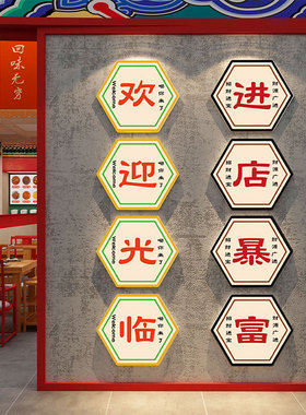 请上二楼梯扶手指示牌饭店墙面装饰餐饮壁画火锅烧烤创意贴工业风