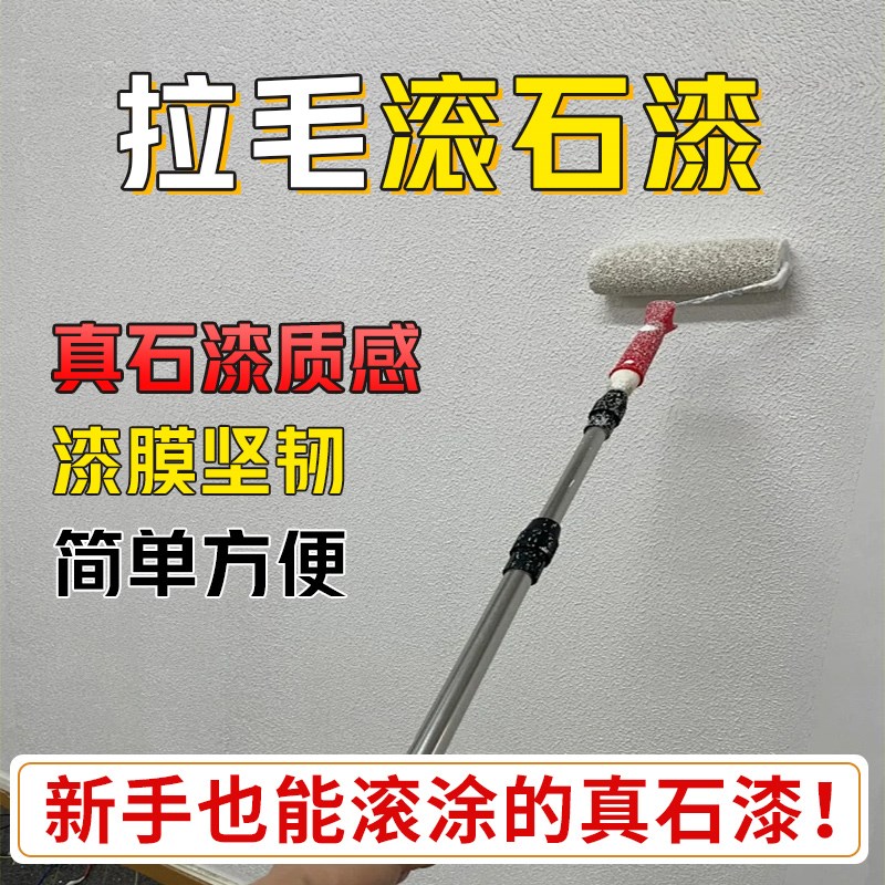 拉毛滚涂真石漆外墙多彩漆施工修补自刷仿大理石漆别墅自建房装修 - 图2