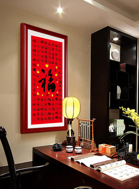 天下第一百福图红底元宝黑字丝绸国画卷轴挂画年画年货福字书法画