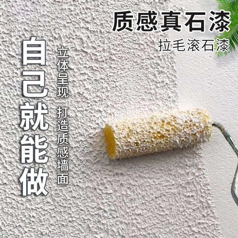 拉毛滚涂真石漆外墙多彩漆施工修补自刷仿大理石漆别墅自建房装修 - 图3