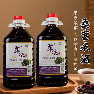 翠微客家江西米酒自然发酵果酒