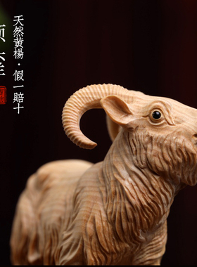 天然小叶黄杨木生肖羊木雕手把件领头羊摆件转运文玩小摆件