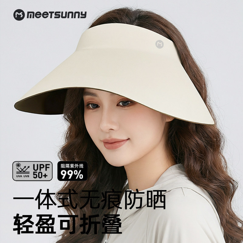 2026新款春季防晒帽女加大帽檐全脸遮阳空顶