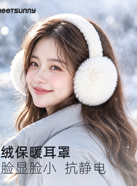 冬季骑行防冻毛绒耳罩