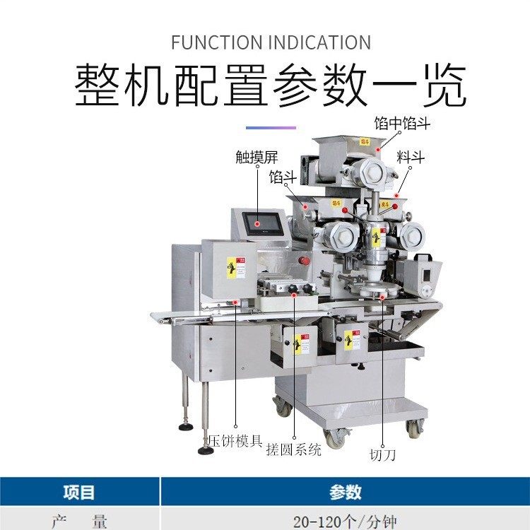 全自动馅中馅成型一体机双馅月饼雪媚娘糍粑青团汤圆流芯月饼,淘宝优惠券,粉丝福利购,淘宝优惠卷