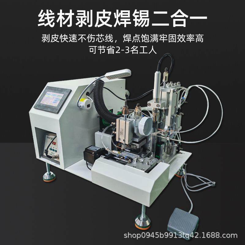 半自动剥皮焊锡机USB数据线PCB线路板剥线焊锡一体机公母头焊接机,淘宝优惠券,粉丝福利购,淘宝优惠卷