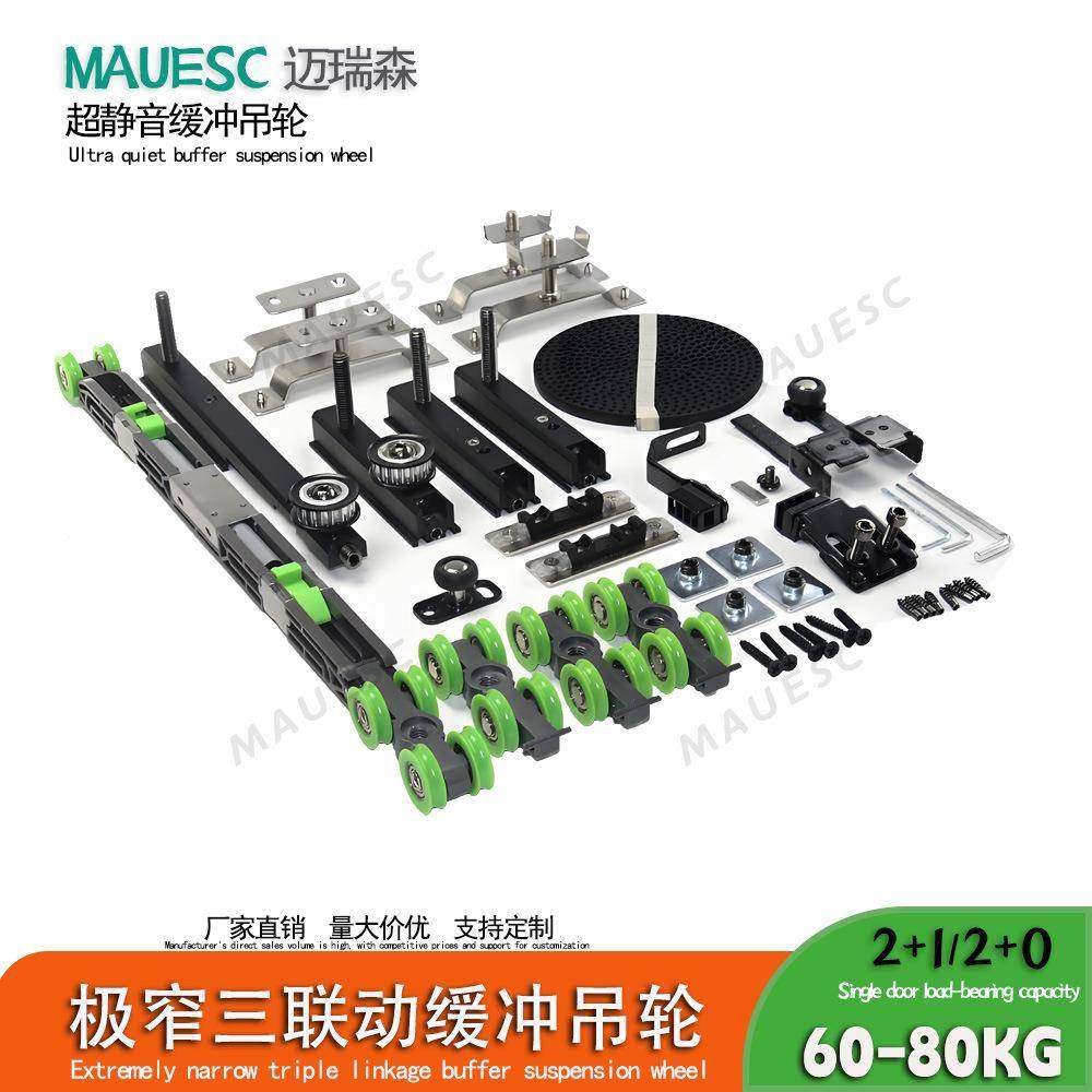 三联滑动双推拉吊移轮MC203轨道联动配件门道联木门滑铝轮缓冲缓,淘宝优惠券,粉丝福利购,淘宝优惠卷