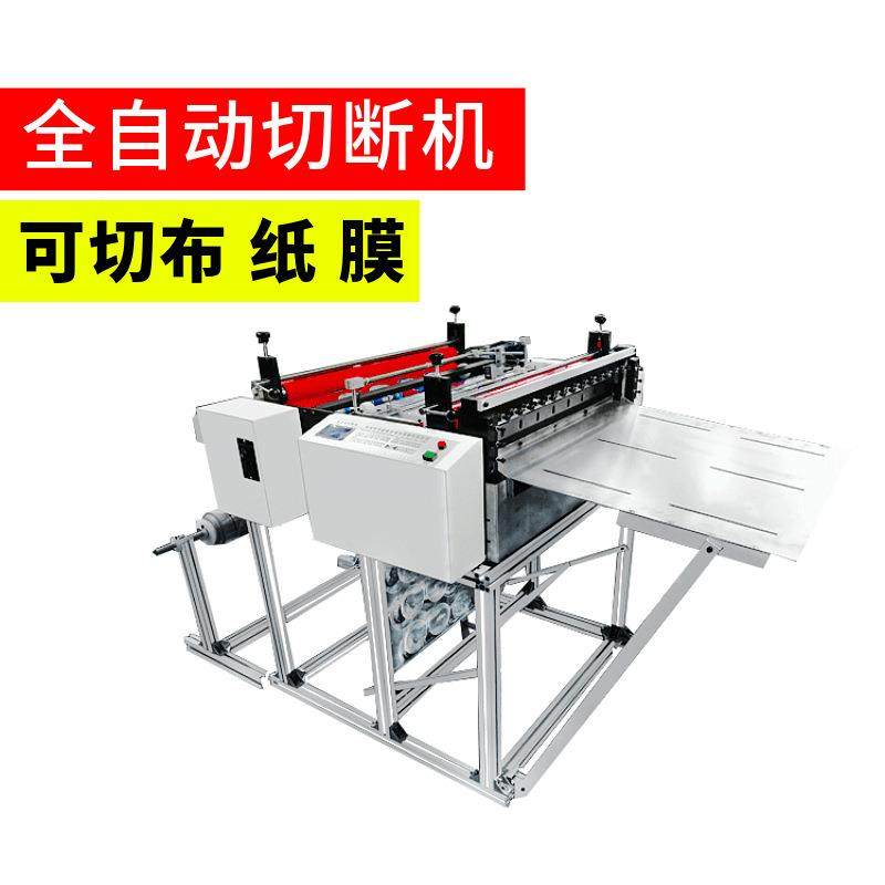 纸pc膜切片珍珠棉裁切100mm-20全机自动张裁v断机泡棉百洁布塑料,淘宝优惠券,粉丝福利购,淘宝优惠卷
