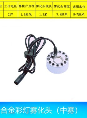 超声波雾化器假山鱼缸起雾水雾器烟雾造雾器流水盆景雾化头喷雾器