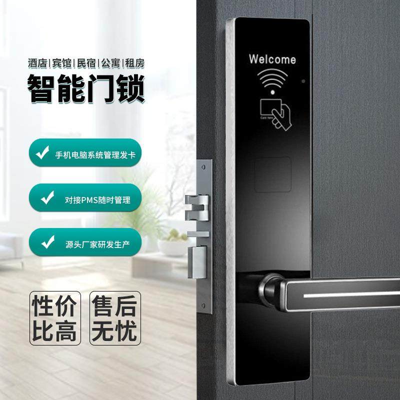 酒店门锁磁卡公感应锁智能电子cA6i卡锁寓民宿出租馆房宾刷卡锁,淘宝优惠券,粉丝福利购,淘宝优惠卷