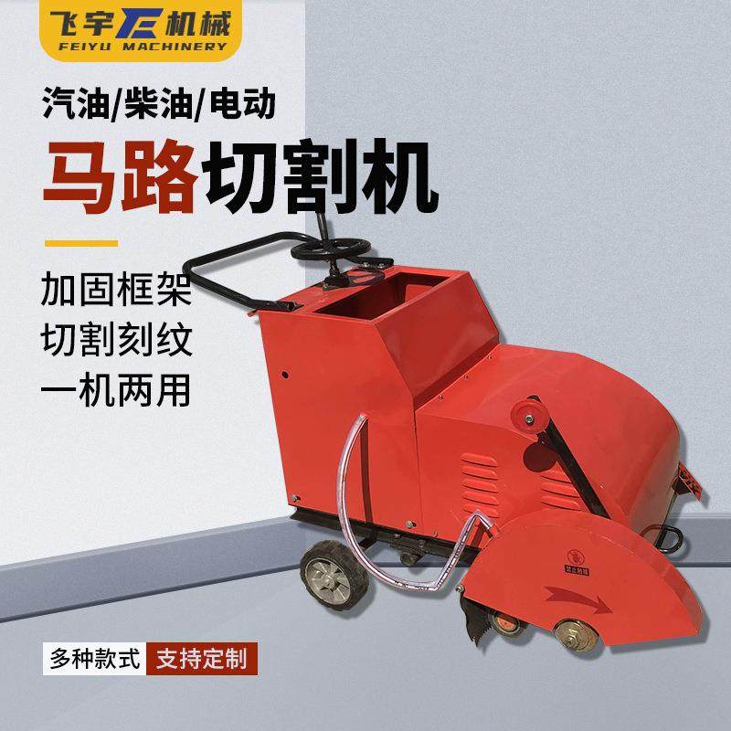 切缝刻纹一体机沥青水泥公941路切切缝机油电动切割机路面割柴机,淘宝优惠券,粉丝福利购,淘宝优惠卷