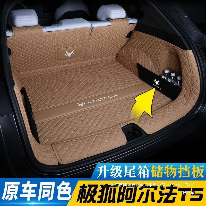 极狐阿尔UXBt5备箱垫专法用2025款AtRCFOX极狐阿尔法5用品尾鑫后,淘宝优惠券,粉丝福利购,淘宝优惠卷