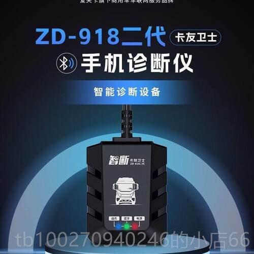 高档安油诊货车OBD检测仪解码卡友卫士柴修精灵断皮卡客DPF再生蓝 - 图2
