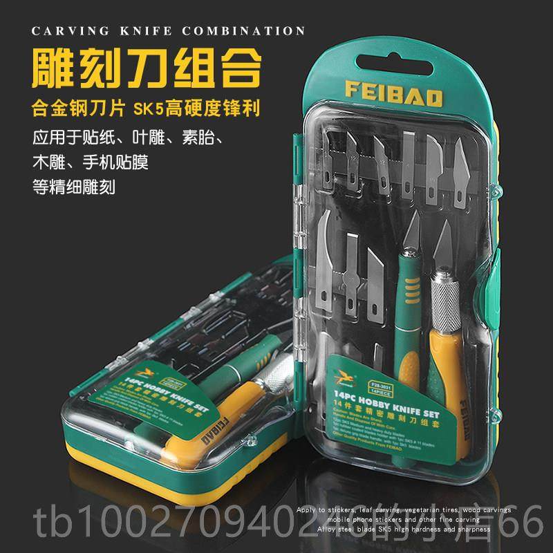 高档雕刻刀橡刀皮章套剪装 印章刻刀手工刻纸雕花素胎手机贴模工,淘宝优惠券,粉丝福利购,淘宝优惠卷