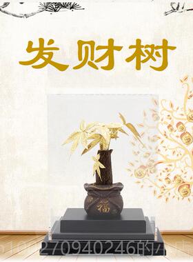 高档发财树件摇钱树公司家店铺乔迁开 送礼居工摆艺礼品摆饰柜业