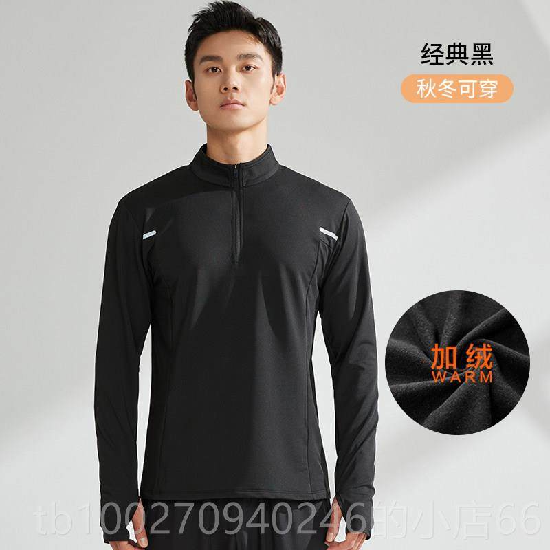 高档健身服男运动冬袖速干衣T恤半拉链跑步上衣防风骑秋行训练套,淘宝优惠券,粉丝福利购,淘宝优惠卷