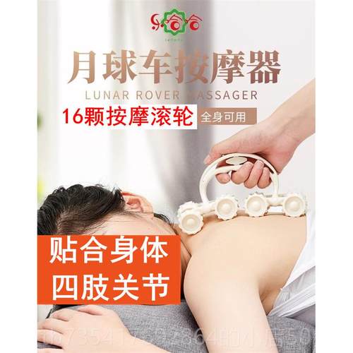 正品椎乐哈哈太空月球车腰全腿头颈背部滚轮式脊按身家用手动16轮 - 图1