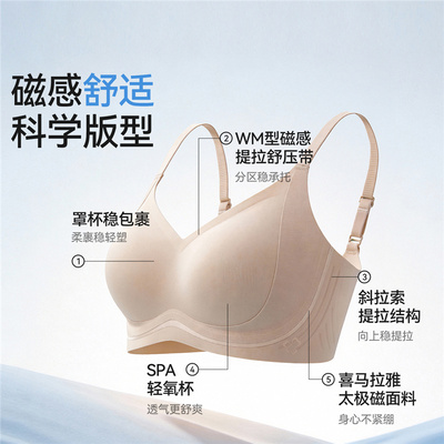 都市丽人娜扎同款小黑磁无钢圈文胸女聚拢收副乳防下垂无痕内衣
