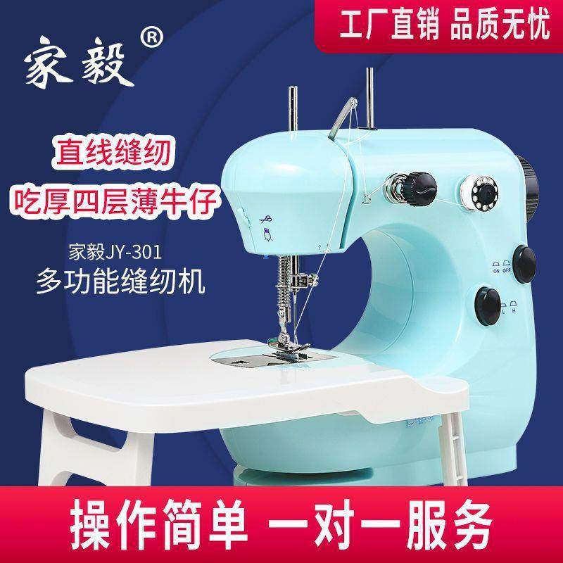 家毅30家用缝纫机吃厚955电动自动手迷全你多功能小1型动衣车脚踏,淘宝优惠券,粉丝福利购,淘宝优惠卷