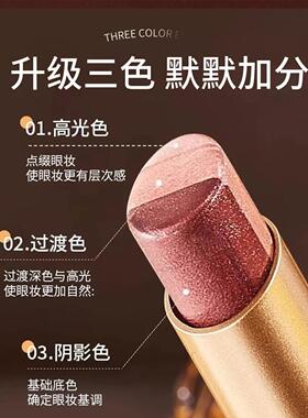懒人哑光三渐色变眼棒防水不晕染高光卧NFD蚕提亮一影抹型大成地