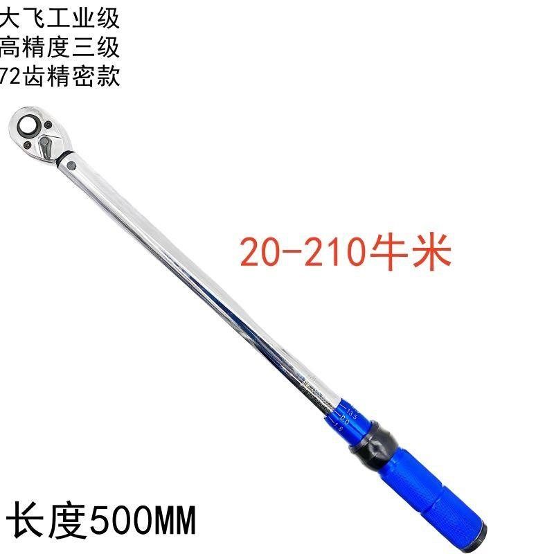 巨立精密560mm扭力扳手72齿可调节高精度新款专用可调式重型,淘宝优惠券,粉丝福利购,淘宝优惠卷