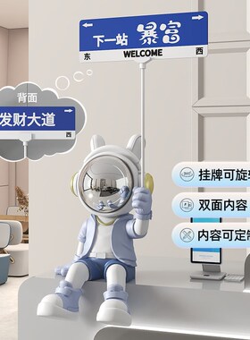 宇航员太空人坐姿摆件电视柜地台收银台前台高级感装饰品开业礼品