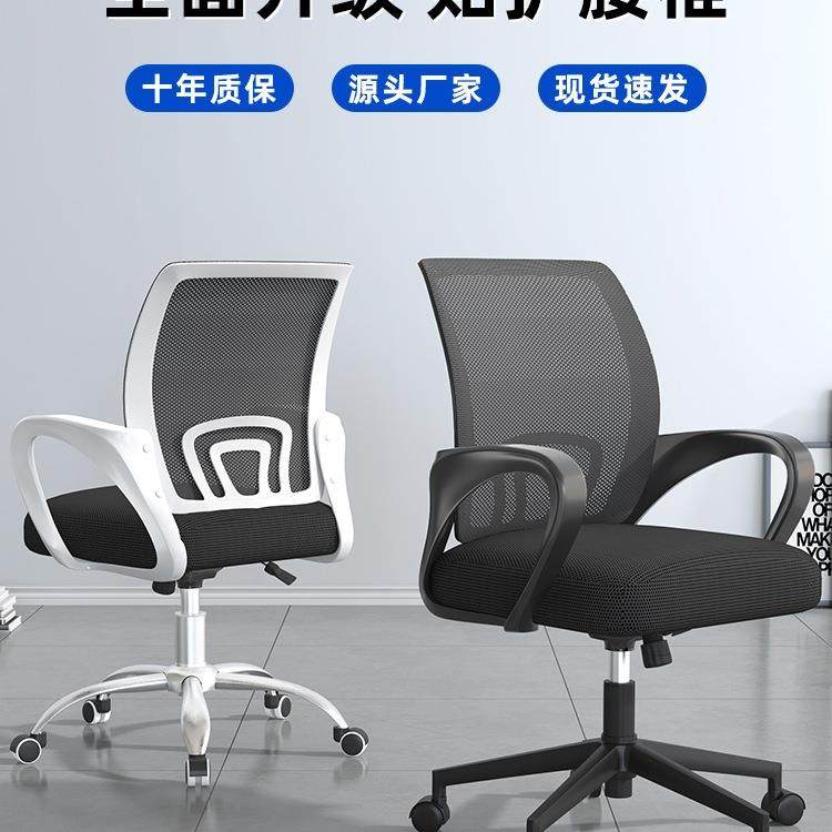 电脑宿久坐LLA职员椅转椅家用万向椅轮椅座电竞椅舍升降办公椅子,淘宝优惠券,粉丝福利购,淘宝优惠卷