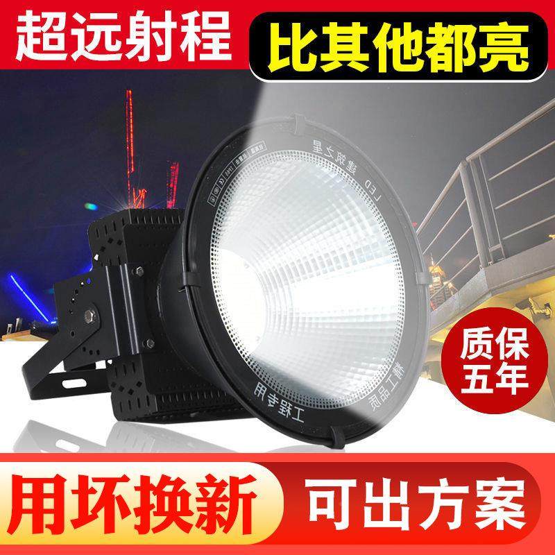 LD塔吊灯1000W工LED塔吊强E光探灯户外高亮照工程照明地灯大功率,淘宝优惠券,粉丝福利购,淘宝优惠卷
