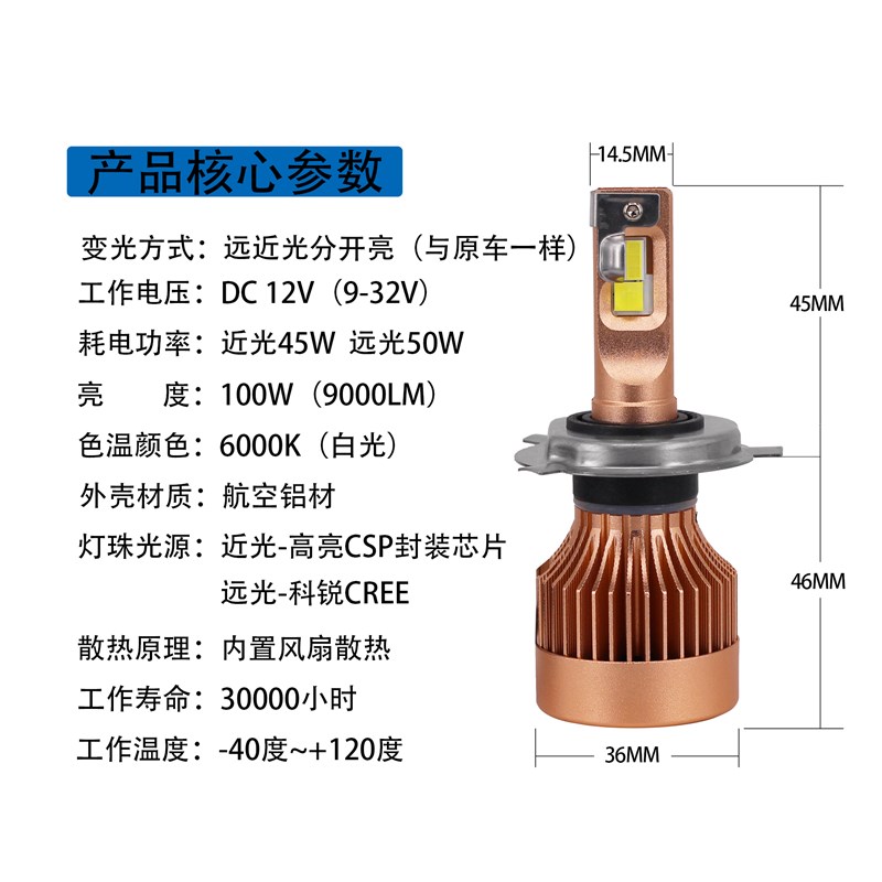 石栏摩托车灯LED大灯S2踏板车三阳巡弋300改装黄龙250/300超亮H4 - 图0