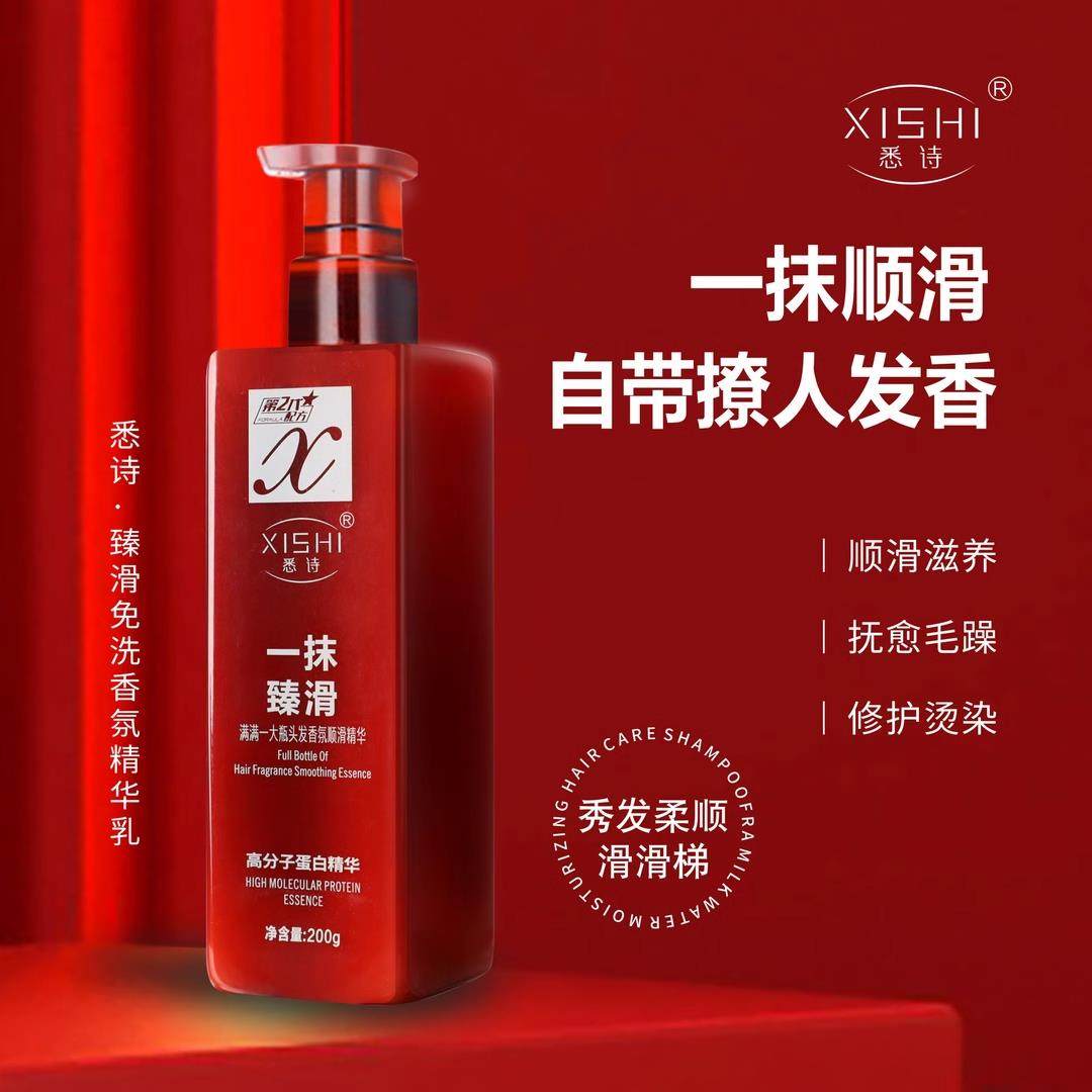 悉诗护发素一抹臻滑免洗顺发精华乳液高蛋白顺滑护发精油懒人发膜,淘宝优惠券,粉丝福利购,淘宝优惠卷