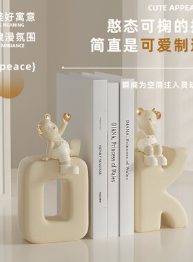 OK创意摆件暴力熊书挡2025新款客厅奶油风治愈家居书房书靠装饰品
