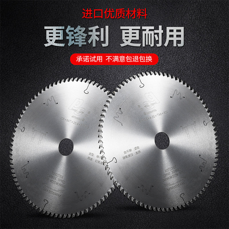 梯平齿生态免漆板切割片铝合金专用超薄木工子母锯片4寸7寸8寸9寸,淘宝优惠券,粉丝福利购,淘宝优惠卷