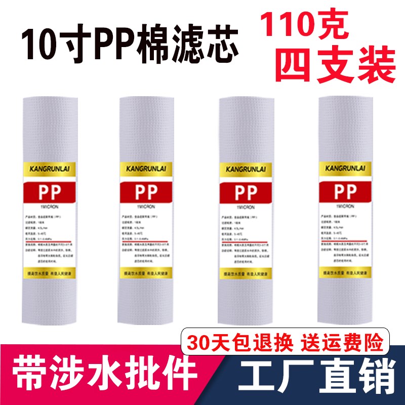 净水器滤芯通用全套三级10寸pp棉过滤芯套装活性炭家用五级净水机 - 图0