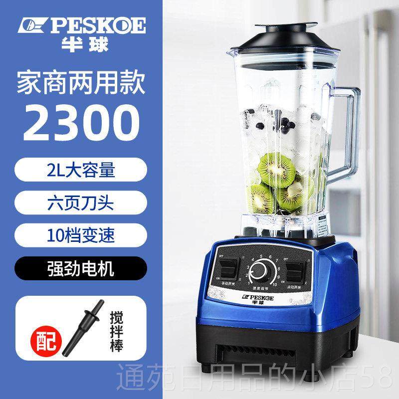 正品半球破壁机用壁豆浆大马力冰沙机榨汁机自机动豆浆机无渣破免,淘宝优惠券,粉丝福利购,淘宝优惠卷