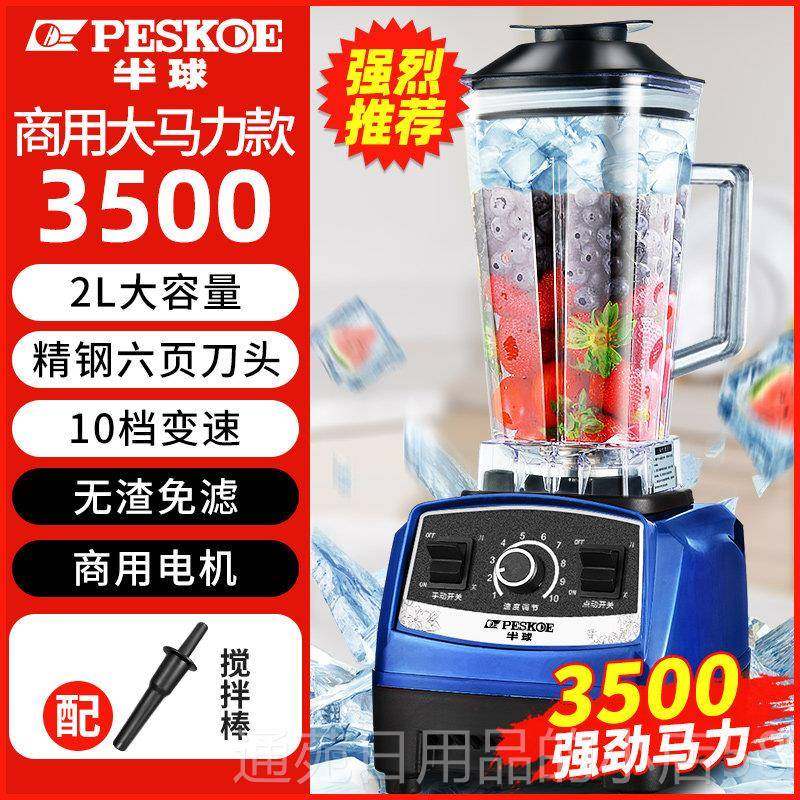 正品半球破壁机用壁豆浆大马力冰沙机榨汁机自机动豆浆机无渣破免,淘宝优惠券,粉丝福利购,淘宝优惠卷