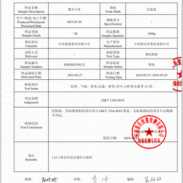 猫牙米5斤1小包装2025年当季新米超长粒香米煲仔饭晚稻大米蛋炒饭,淘宝优惠券,粉丝福利购,淘宝优惠卷