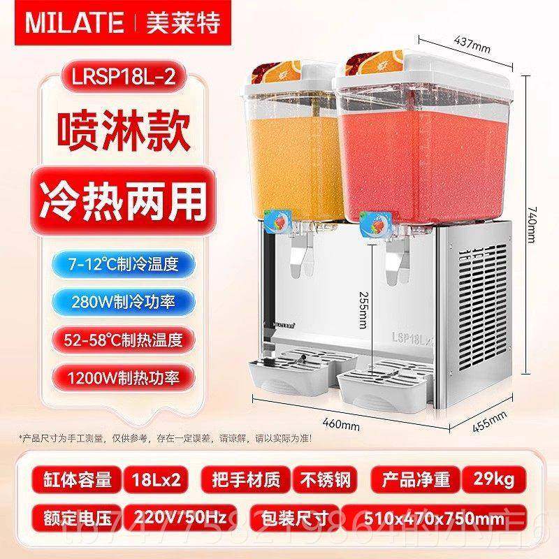 正品美莱特冷果饮机商用双温浆奶茶器自豆助机冰镇酸梅汤汁制冷饮,淘宝优惠券,粉丝福利购,淘宝优惠卷