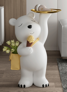雪糕熊落地大型托盘摆件客厅沙发旁北极熊收纳装饰品乔迁新居礼品