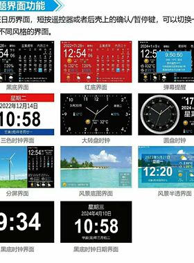 18.5寸智能wifi电子万年历时钟挂墙闹钟天气预报桌面新款摆件日历